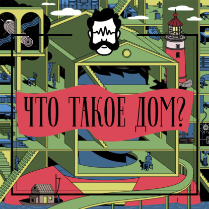 В тесноте