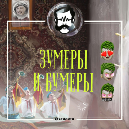 Традиции и челленджи