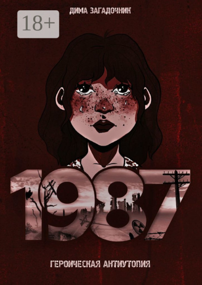 

1987