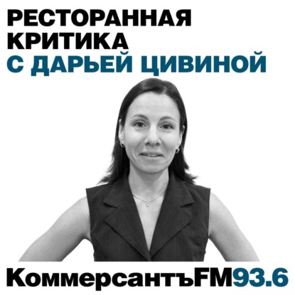 "Бодрящий коктейль "Лао Цзы" настраивает на философский лад"
