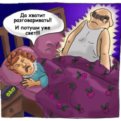 Глава “Насо”: Поговори со мною, папа…