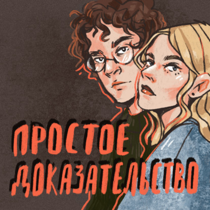 Серия 1 — Лай соседской собаки