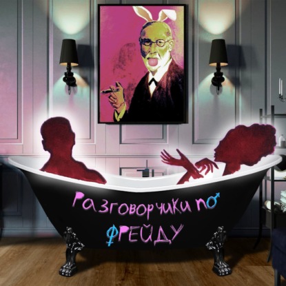 #53 Про эмоциональное выгорание