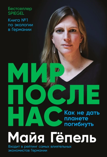 https://cdn.litres.ru/pub/c/cover_415/66189902.webp