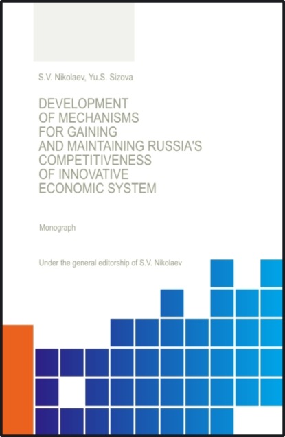 

Development of Mechanisis for Gaining and Maintaining Russia s Competitiveness of Innovative Economic System. (Аспирантура, Бакалавриат, Магистратура, Специалитет). Монография.