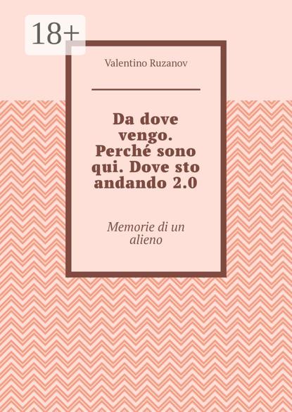 Da dove vengo. Perché sono qui. Dove sto andando 2.0. Memorie di un alieno