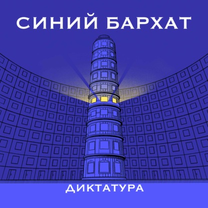 Ассимиляция. Кто выживает при диктатуре. В гостях Таисия Бекбулатова