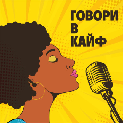 Дизайн выступления