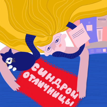 Близнец Наташа: правильная работа, тревожность и конный спорт