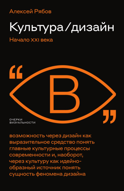 

Культура / дизайн. Начало XXI века