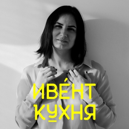 Санкт-Петербург и не только, кейс: Kinky Party