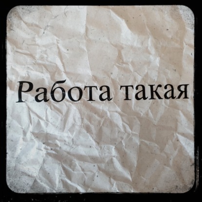 "Тупой" полицейский