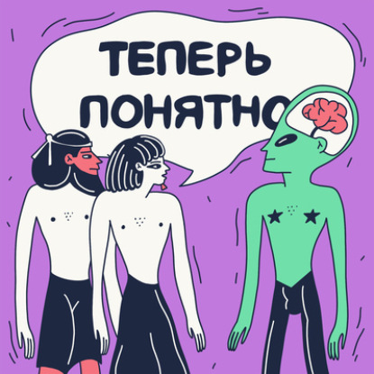 Мифы о пещерных людях и матриархате