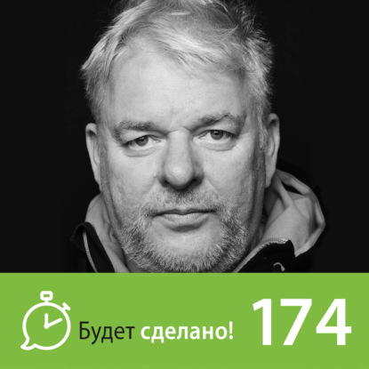 БС174 Александр Кравцов: Хочешь идти далеко – идите вместе