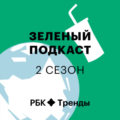 ПРЕМЬЕРА: 4 сезон подкаста!