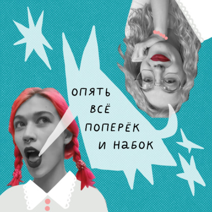 1. Наша первая ссора