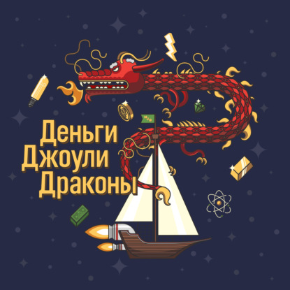 Выпуск 57. Центральный банк РФ: ключевая ставка, эмиссия рубля, мифы о ЦБ