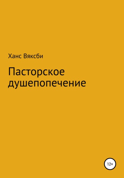 Ханс Вяксби — Пасторское душепопечение