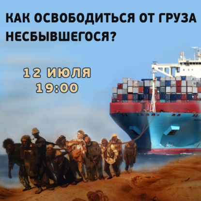 Развернись лицом вперед