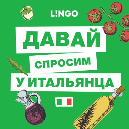  Италия тогда и сейчас: о чем грустят итальянцы и стоит ли пропускать женщину вперед