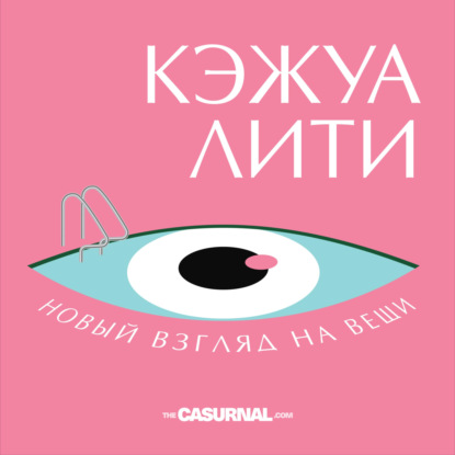 #10 Посвящается...жизни.