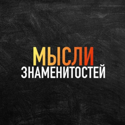 Джейсон Стейтем - Четкие слова "ПЕРЕВОЗЧИКА" его Цитаты / Мысли / Афоризмы