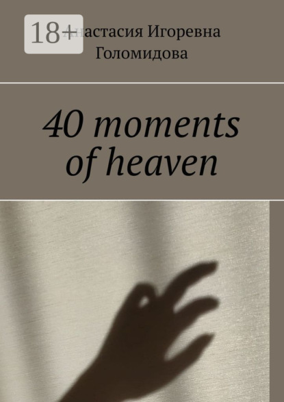 

40 moments of heaven