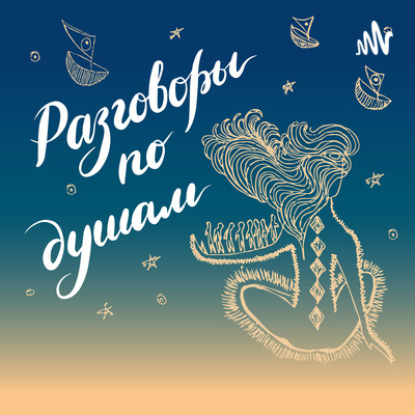 Приветствие