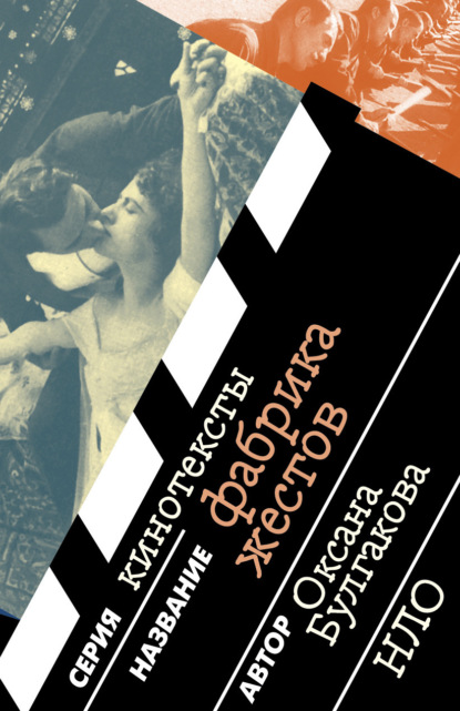 

Фабрика жестов