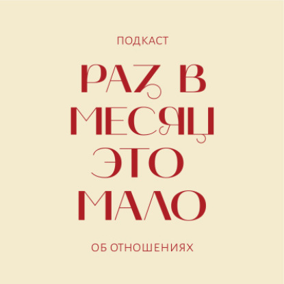 2 эпизод: Зависимости