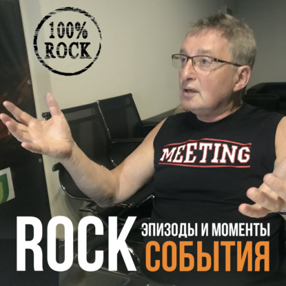 О выступлении Джими Хендрикса на британском фестивале "Isle of Wight" (1970 год).