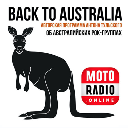 Австралийский блюз - музыкант Ash Grunwald в программе "Back to Australia".