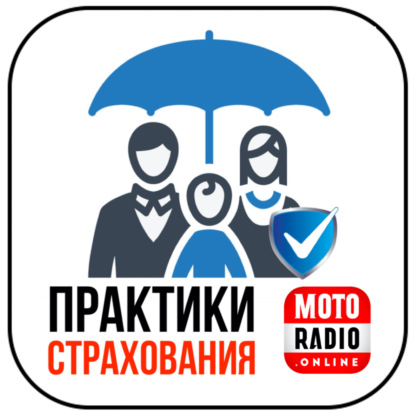 Как устроиться на работу в страховую компанию?