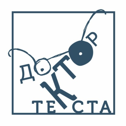 #2.11 Авторская слепота