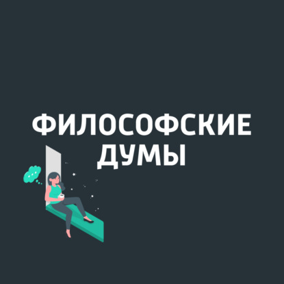 Майевтика: как работает метод постижения истины Сократа