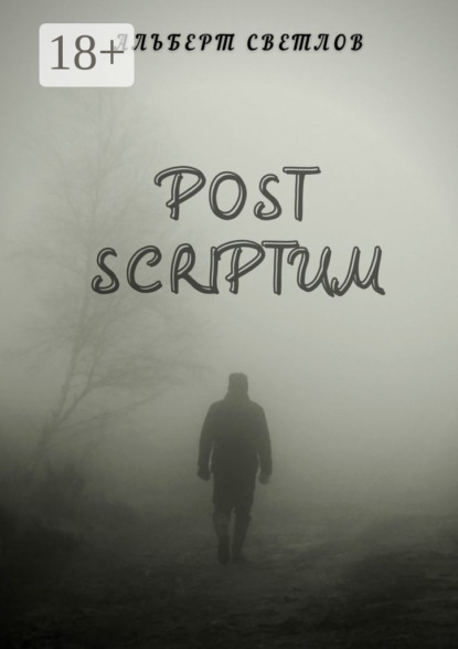 

Post scriptum