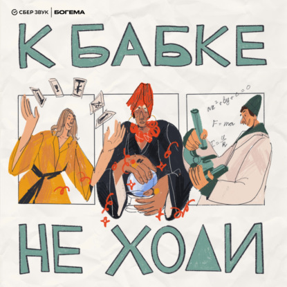 Порча: от Трампа до акне