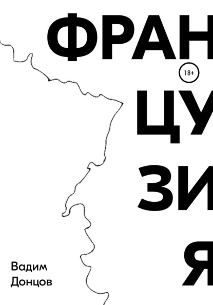 

Французия
