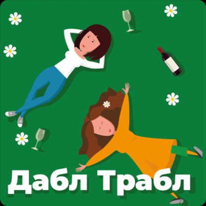 #34. Про эйджизм, ханжество и новый "Секс в большом городе"