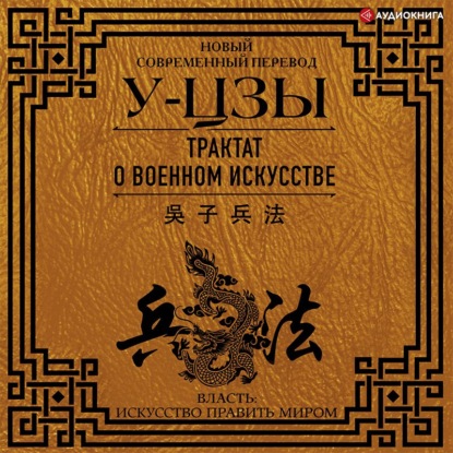 Трактат о военном искусстве