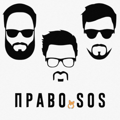 Новогодний правоsos!