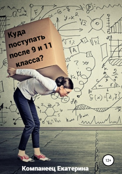 

Куда поступать после 9го и 11го класса