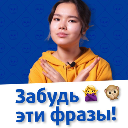 Никогда так НЕ говори! Носители уже давно забыли эти фразы | EnglishDom