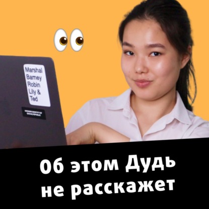 Составляем идеальное резюме на английском для IT-специалистов | Подкаст про Английский