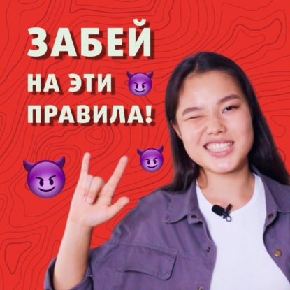 8 правил АНГЛИЙСКОЙ ГРАММАТИКИ, которые можно нарушать | Подкаст про Английский