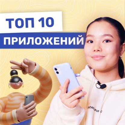 Лучшие приложения для изучения английского языка | Подкаст про Английский