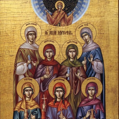Жены мироносицы