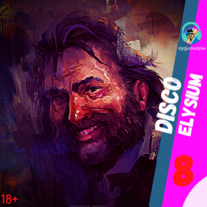 Аудиоигры (Disco Elysium) Часть 8:Ностальгический