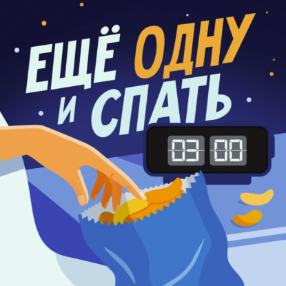 Ещё одну и спать | Игра престолов | Магия и религии