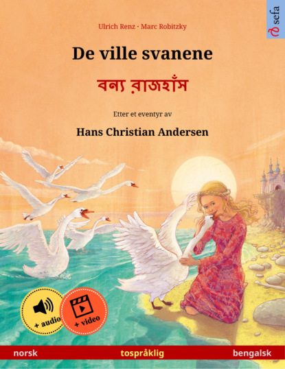 De ville svanene – বন্য রাজহাঁস (norsk – bengalsk)